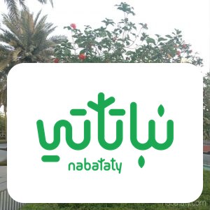 الكورديا القرمزية