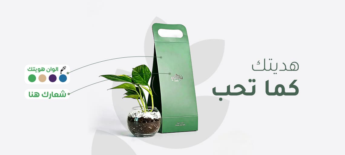 حقيبة هدايا شركية