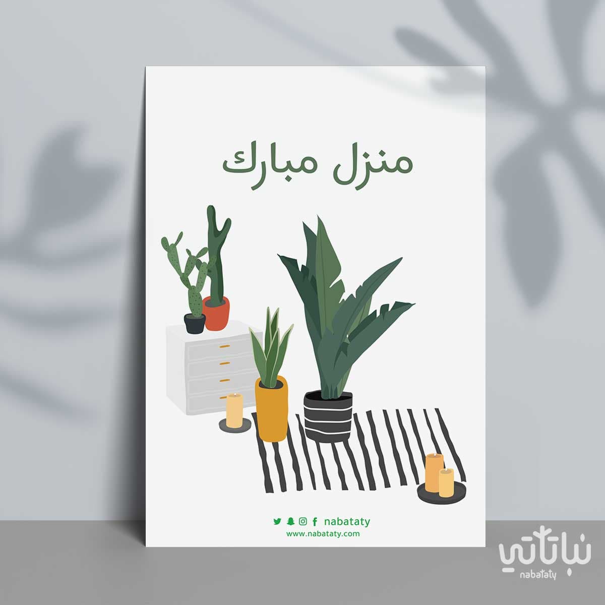 Gift Card Congratulations on Your New Home