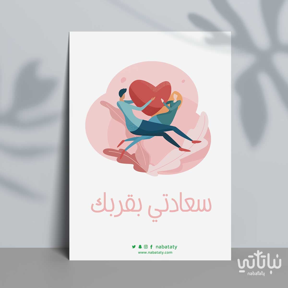 My Happiness Is Being Close to You Card