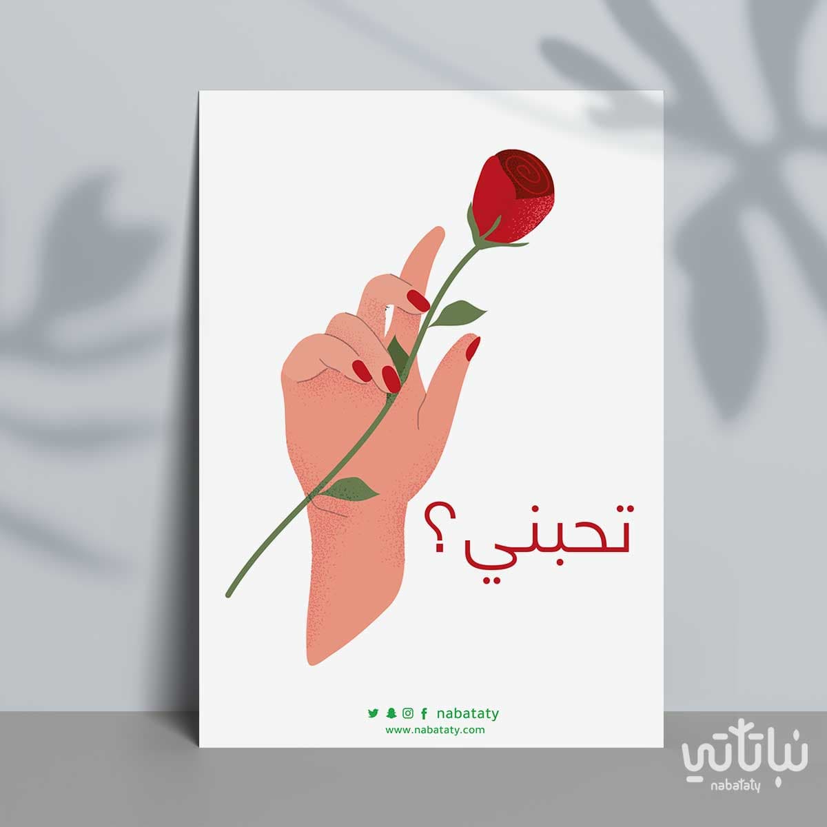 Do You Love Me? Card 1