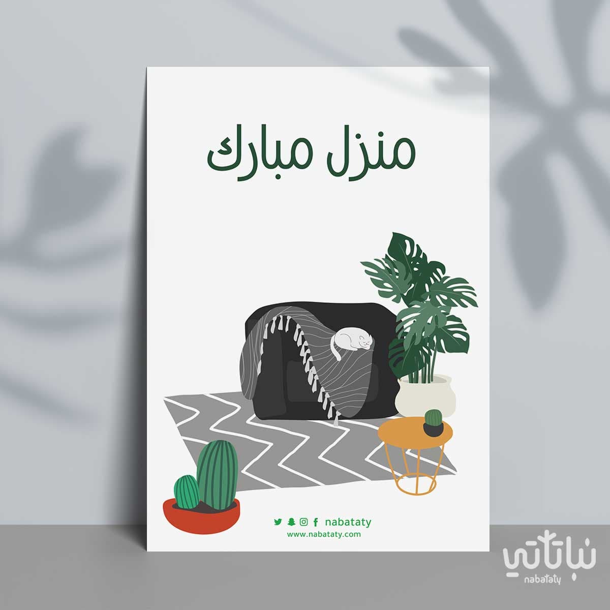 gift card blessed house 1