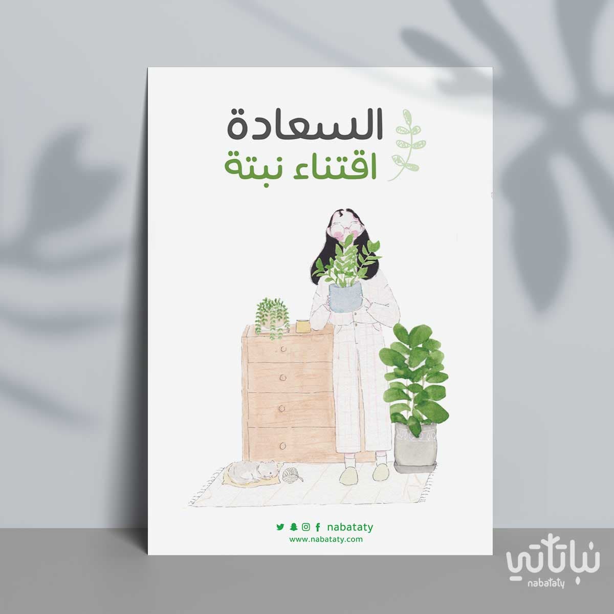 gift card Happiness is owning a plant