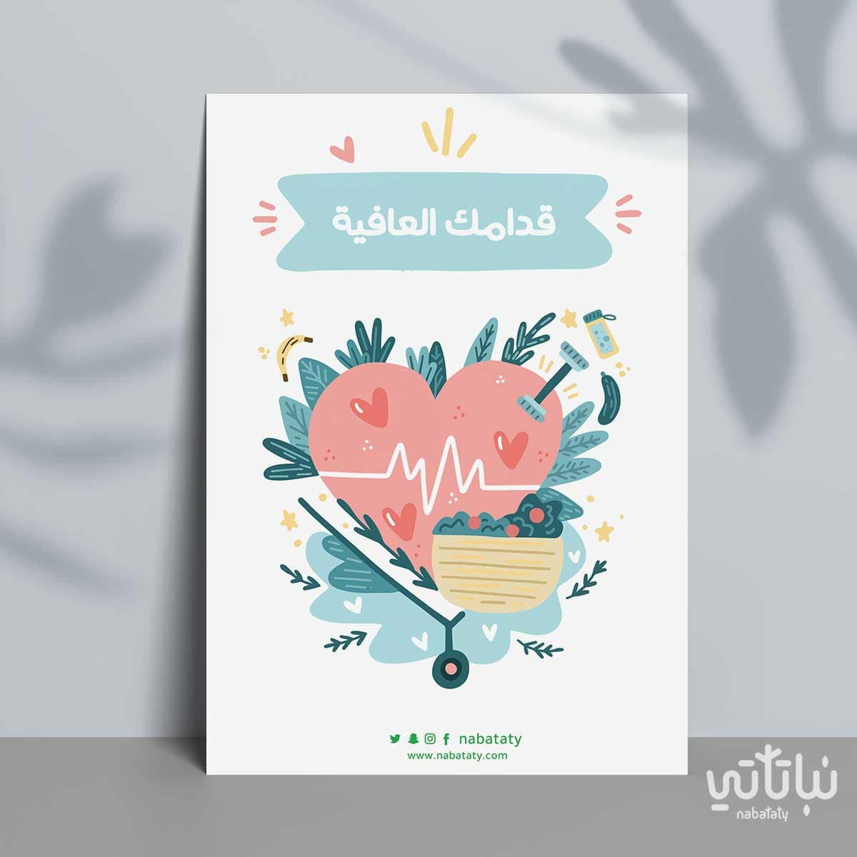 كرت اهداء قدامك العافية 1