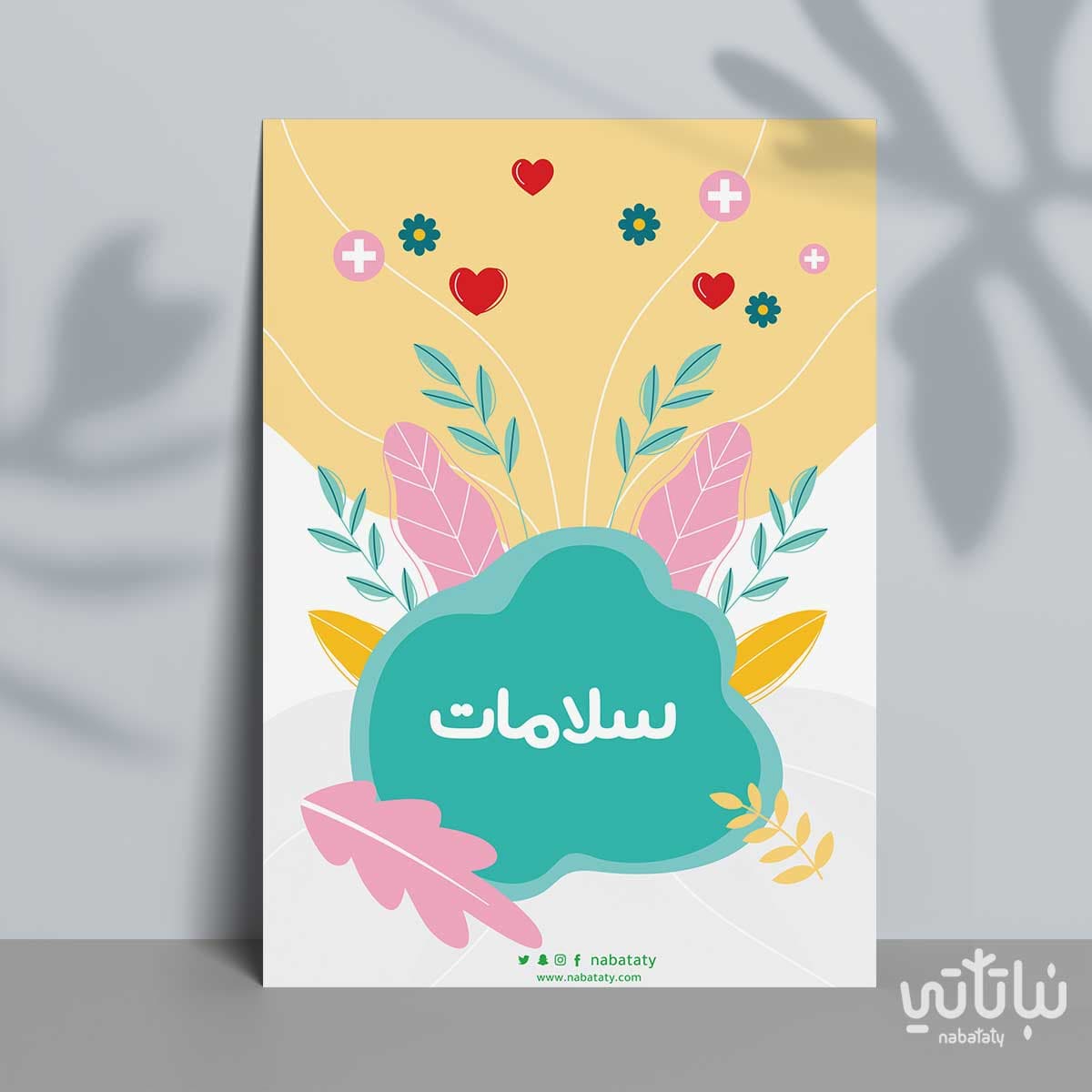 A gift card Get well soon