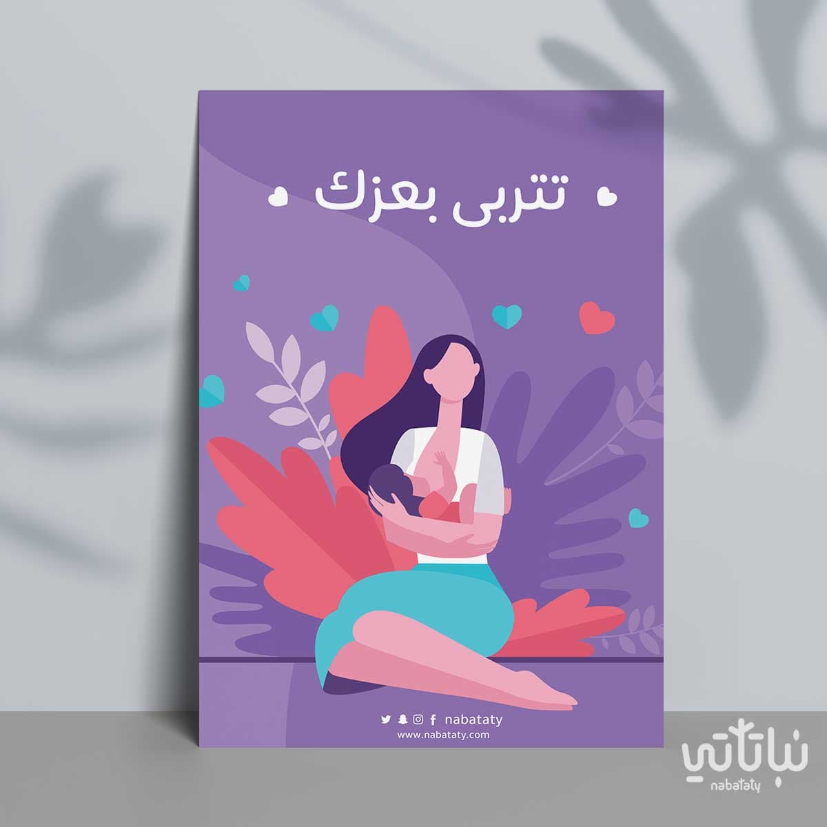 كرت اهداء تتربى بعزك 1