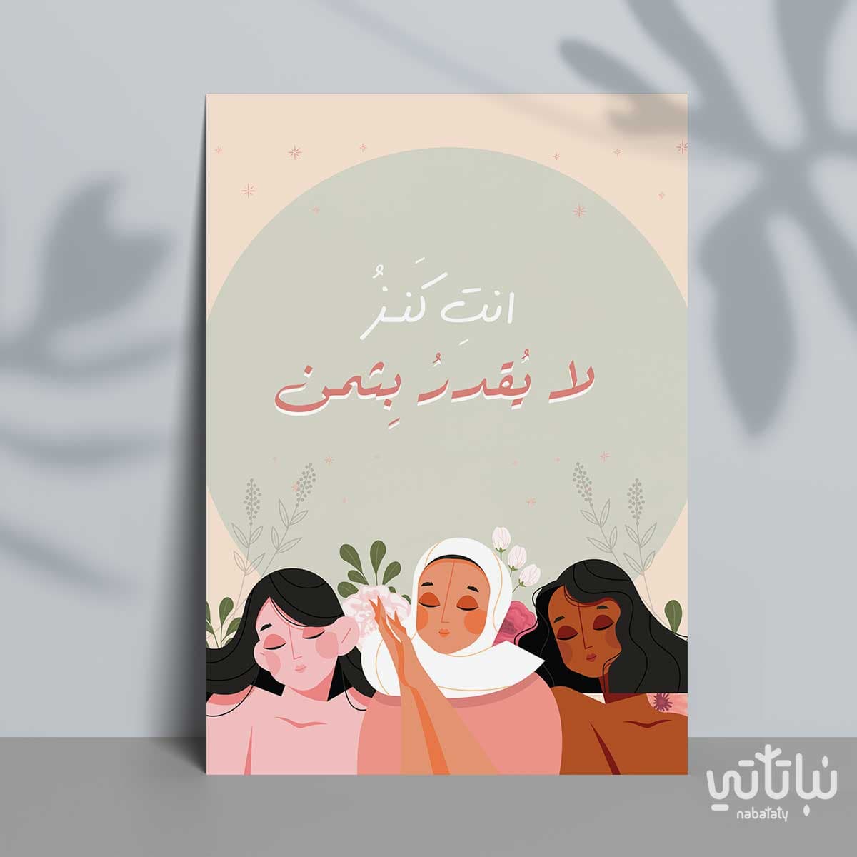 Women's Day card You are a treasure