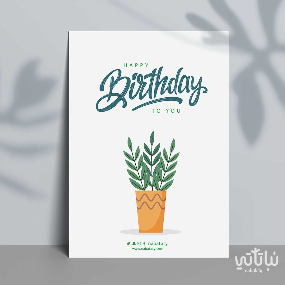 كرت اهداء هابي بيرث داي 1