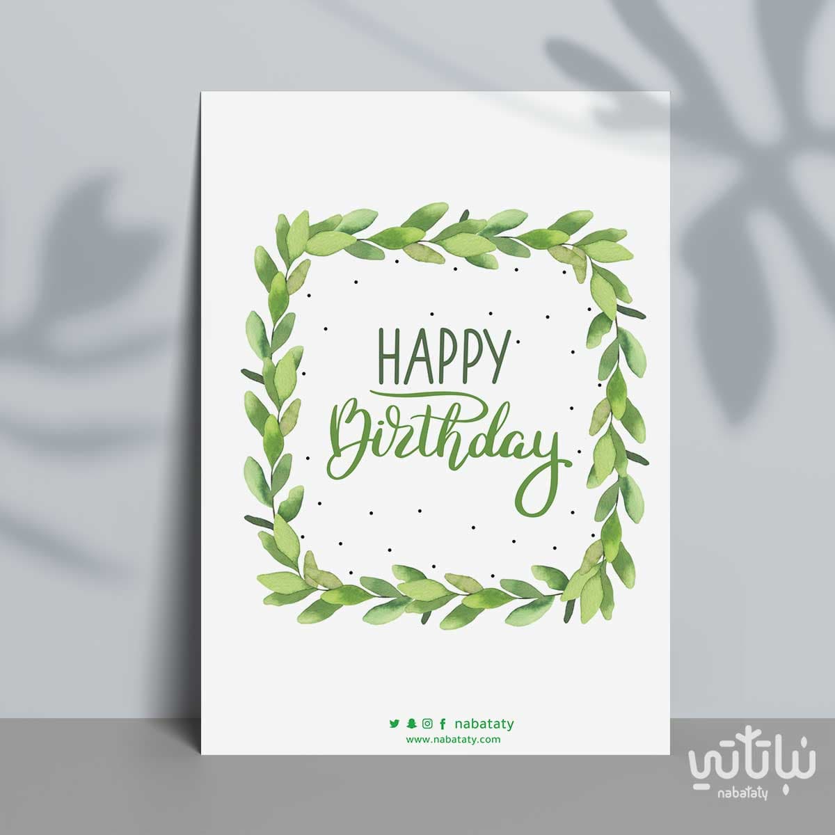 Happy Birthday gift card 1