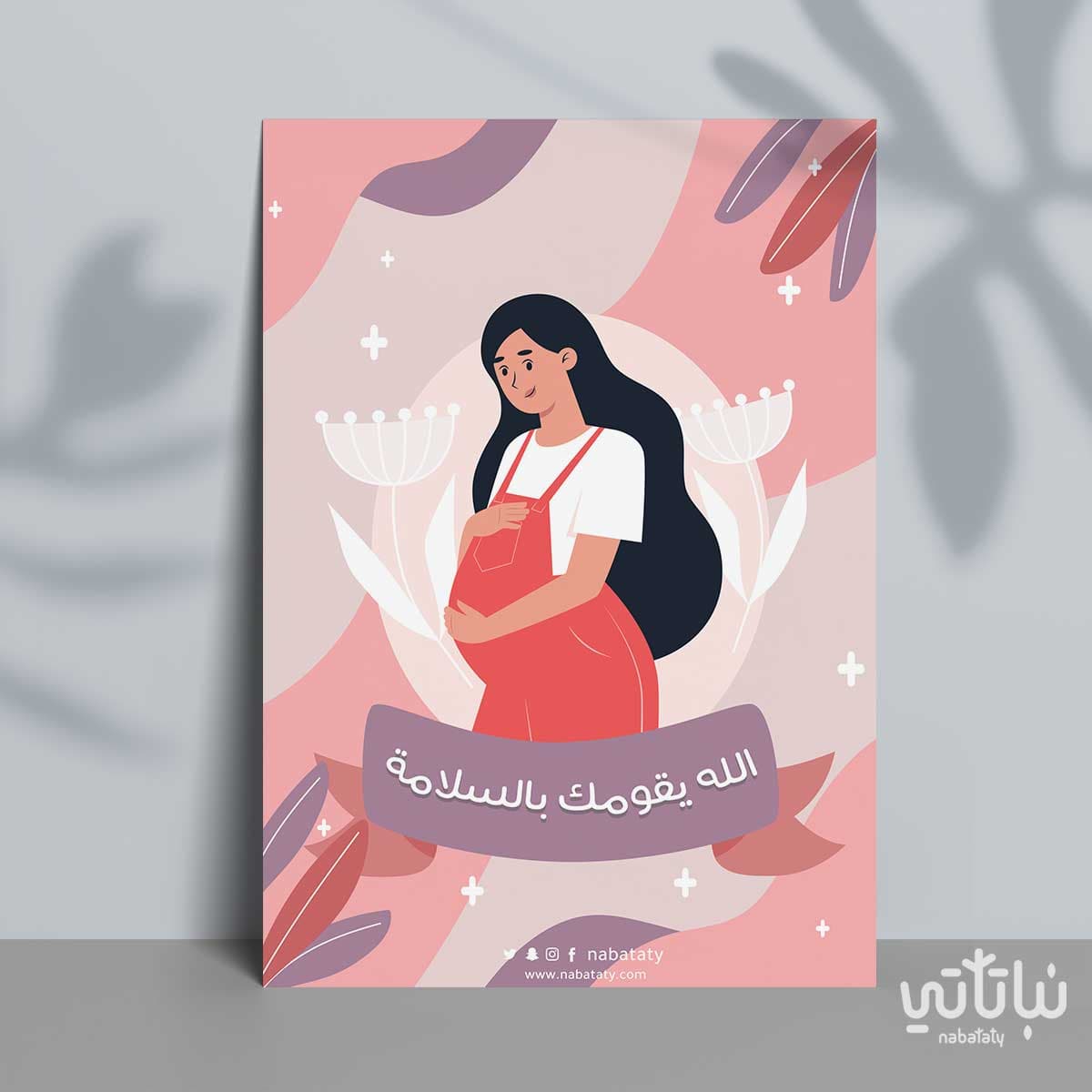 كرت اهداء الله يقومك بالسلامة 1