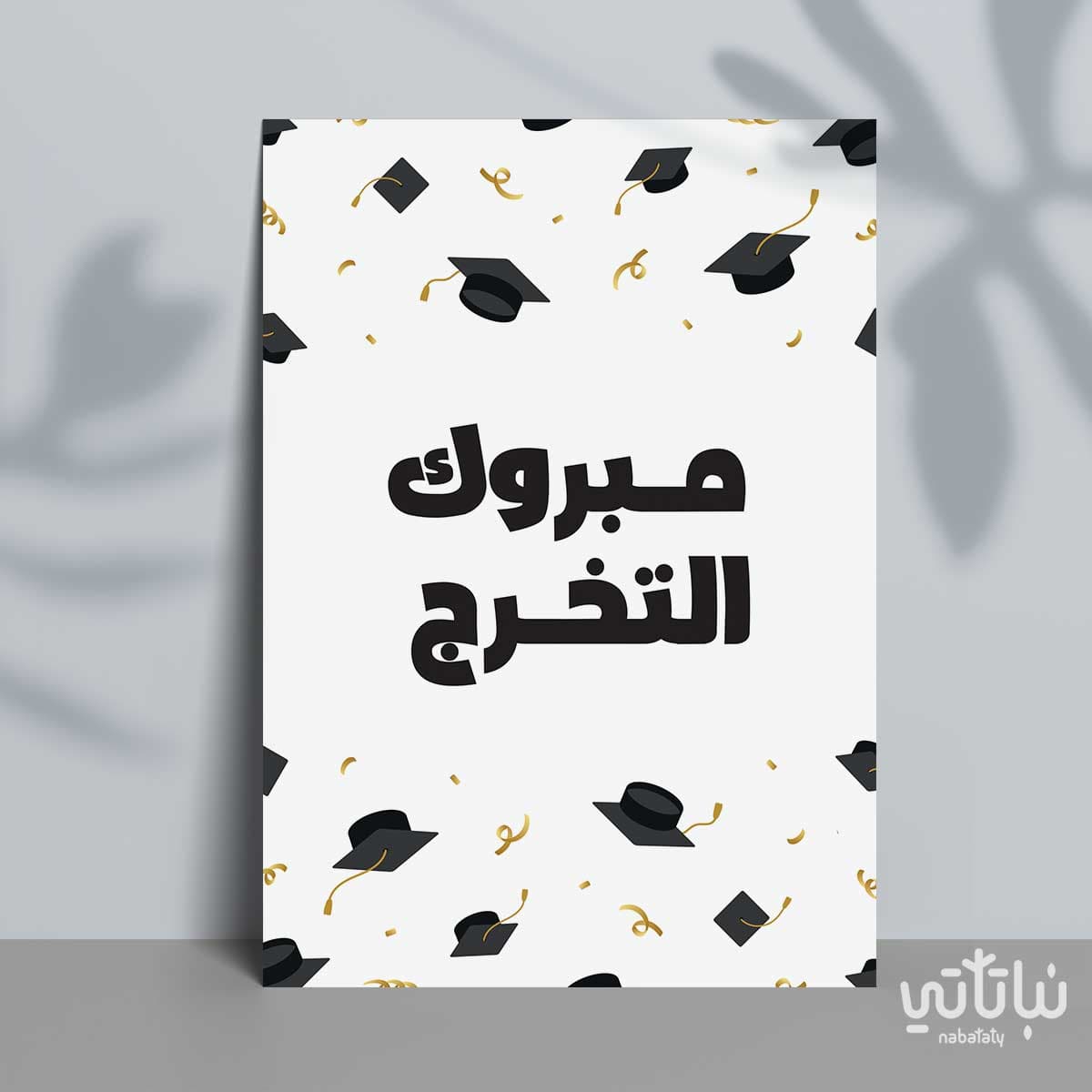 gift card congratulations on graduation