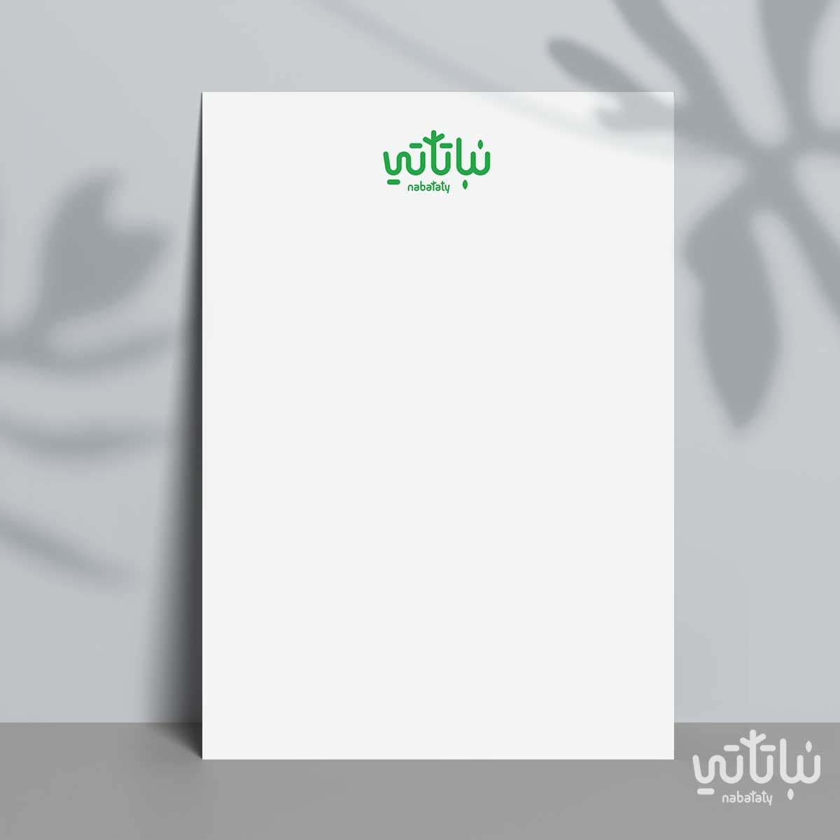 كرت مبروك يا عروسة 2