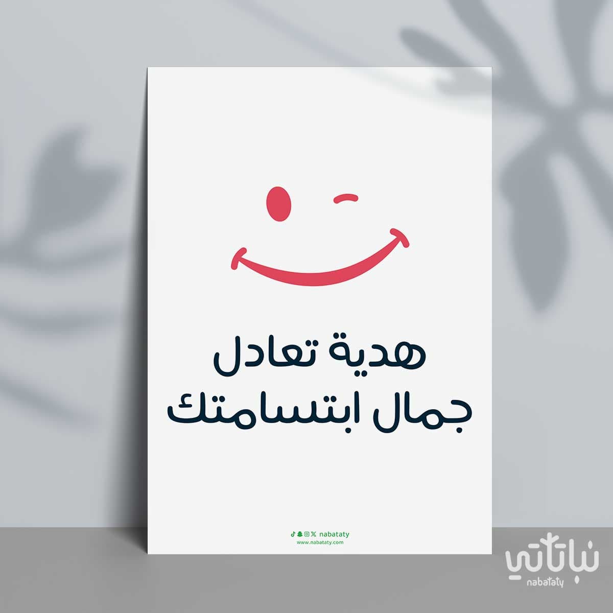 The Beauty of Your Smile Card 1