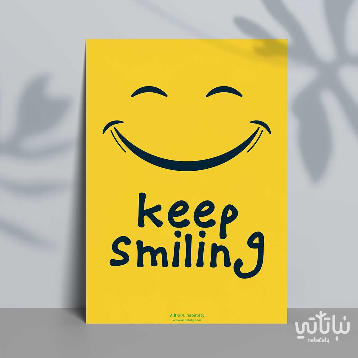 كرت واصل الإبتسامة 1