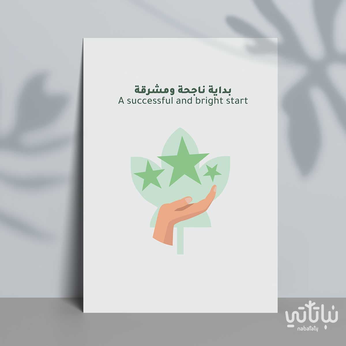 كرت بداية جديدة