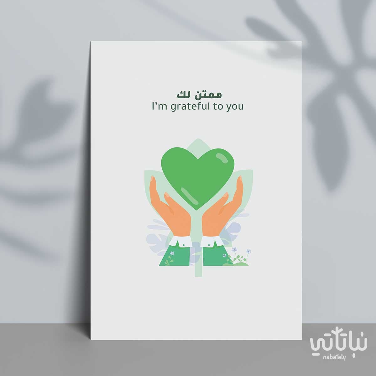 كرت ممتن لك