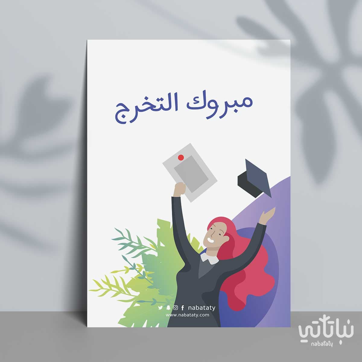 Congratulations on Graduation gift card 1