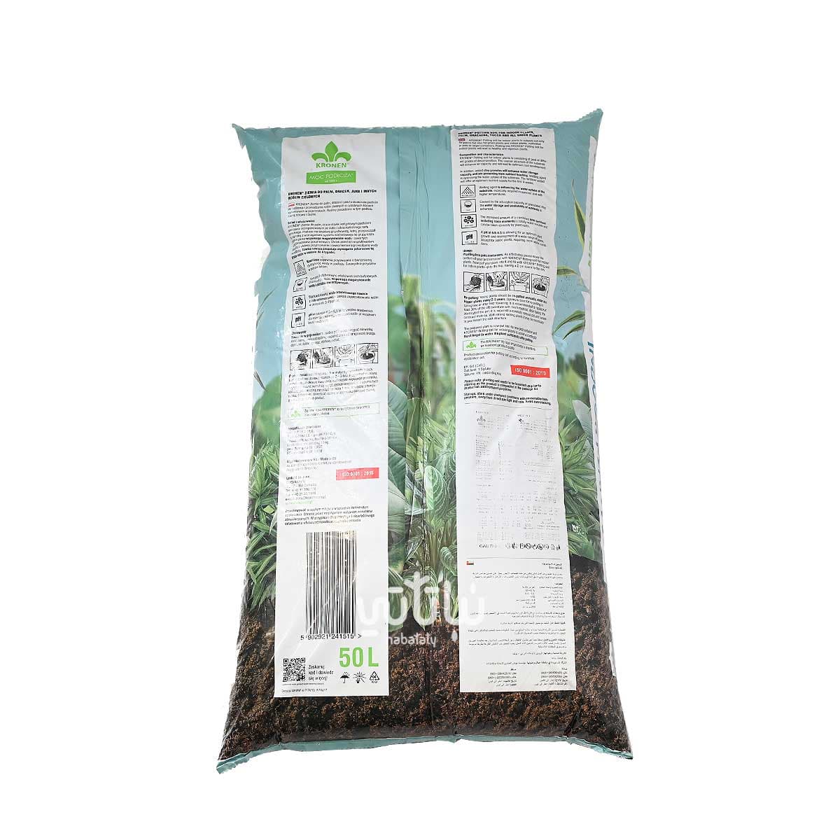 تربة مخصصة للنباتات الداخلية 50 لتر 2