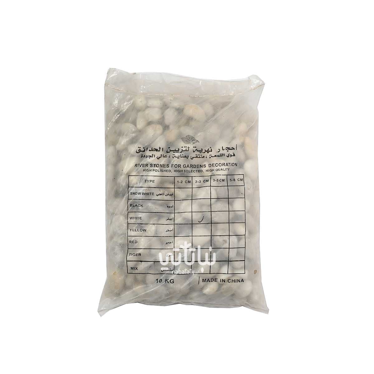 white river stone 3-2 cm 2