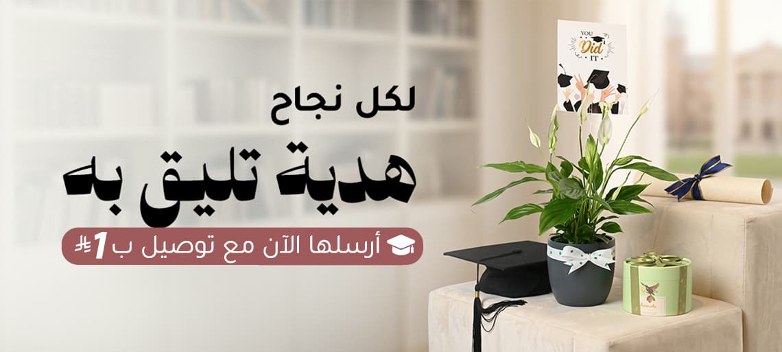 Nabataty Banner