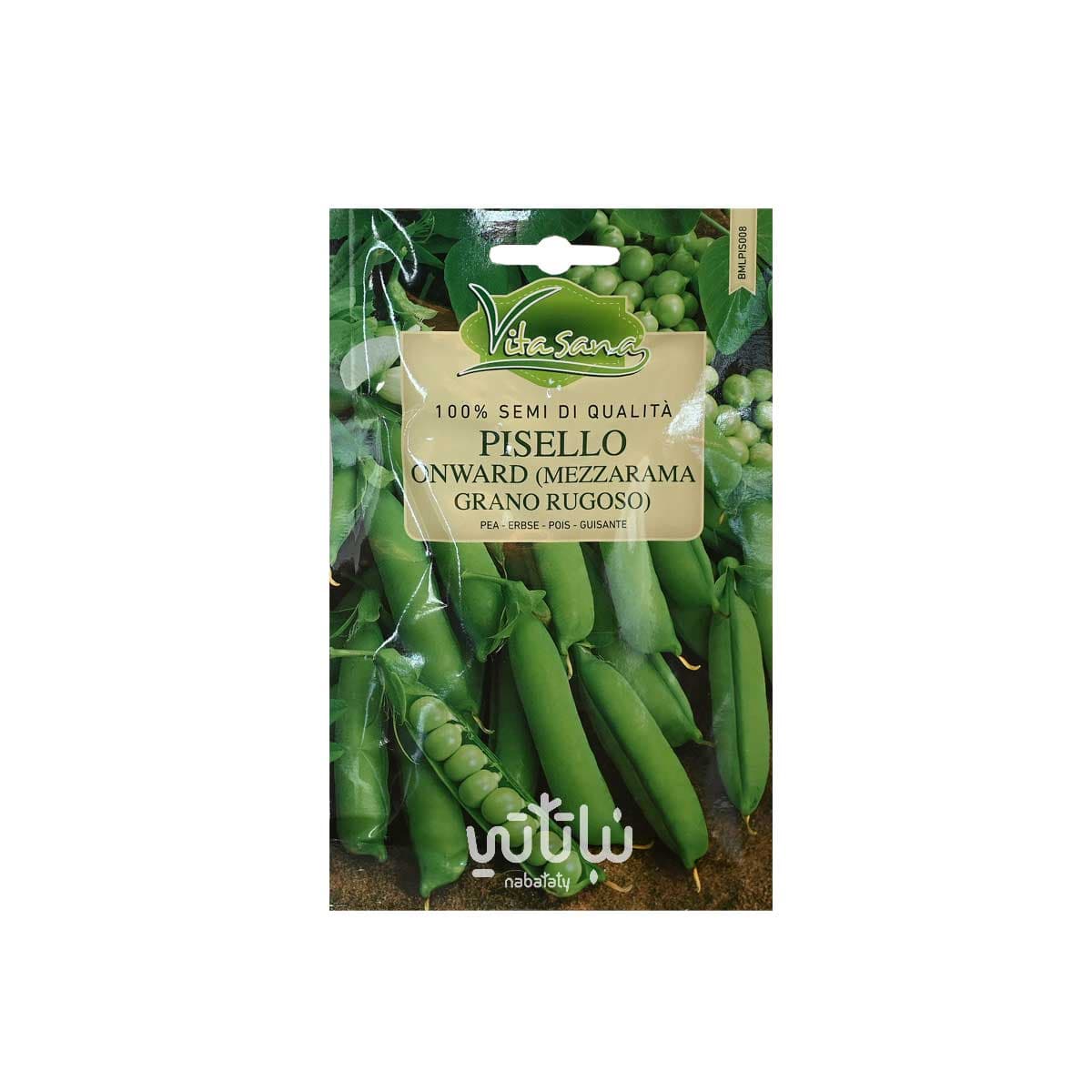 بذور بازلاء 1