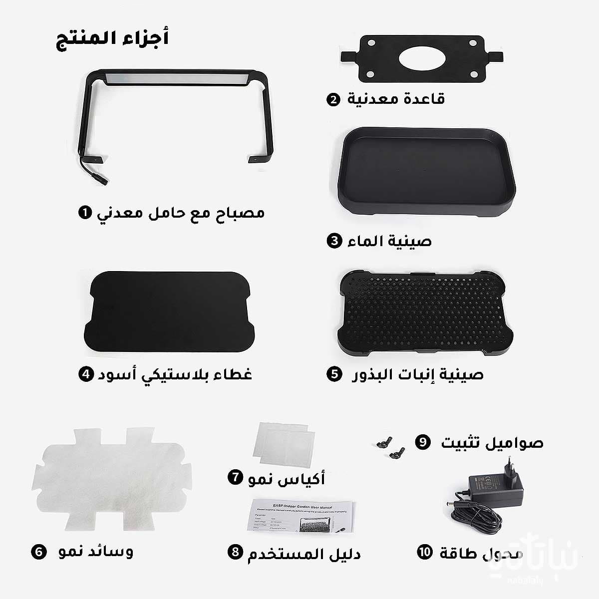 حديقة داخلية ذكية 2