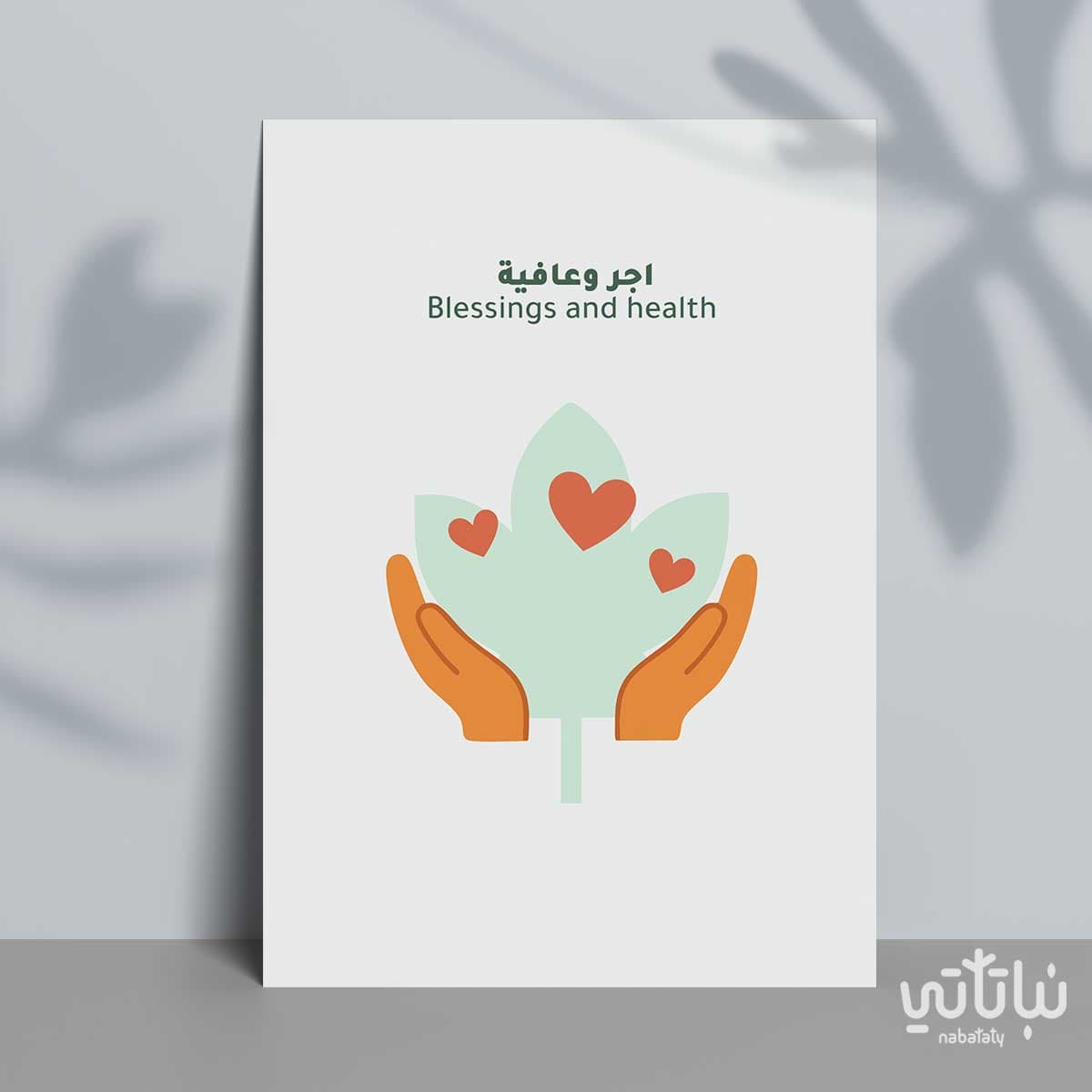 كرت أجر وعافية 1