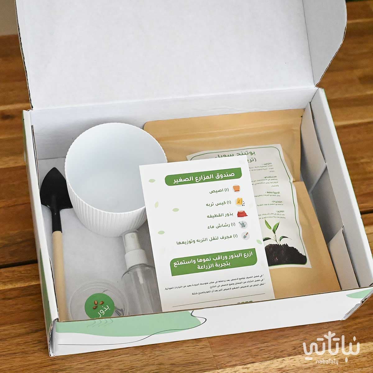 صندوق المزارع الصغير 2