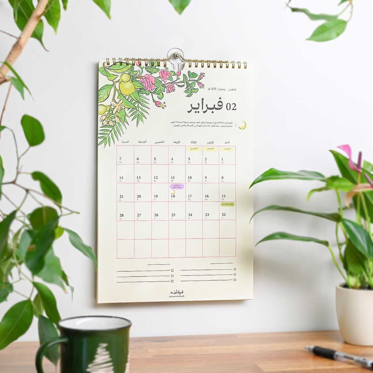 Marmelade Wall Calendar 2026 2