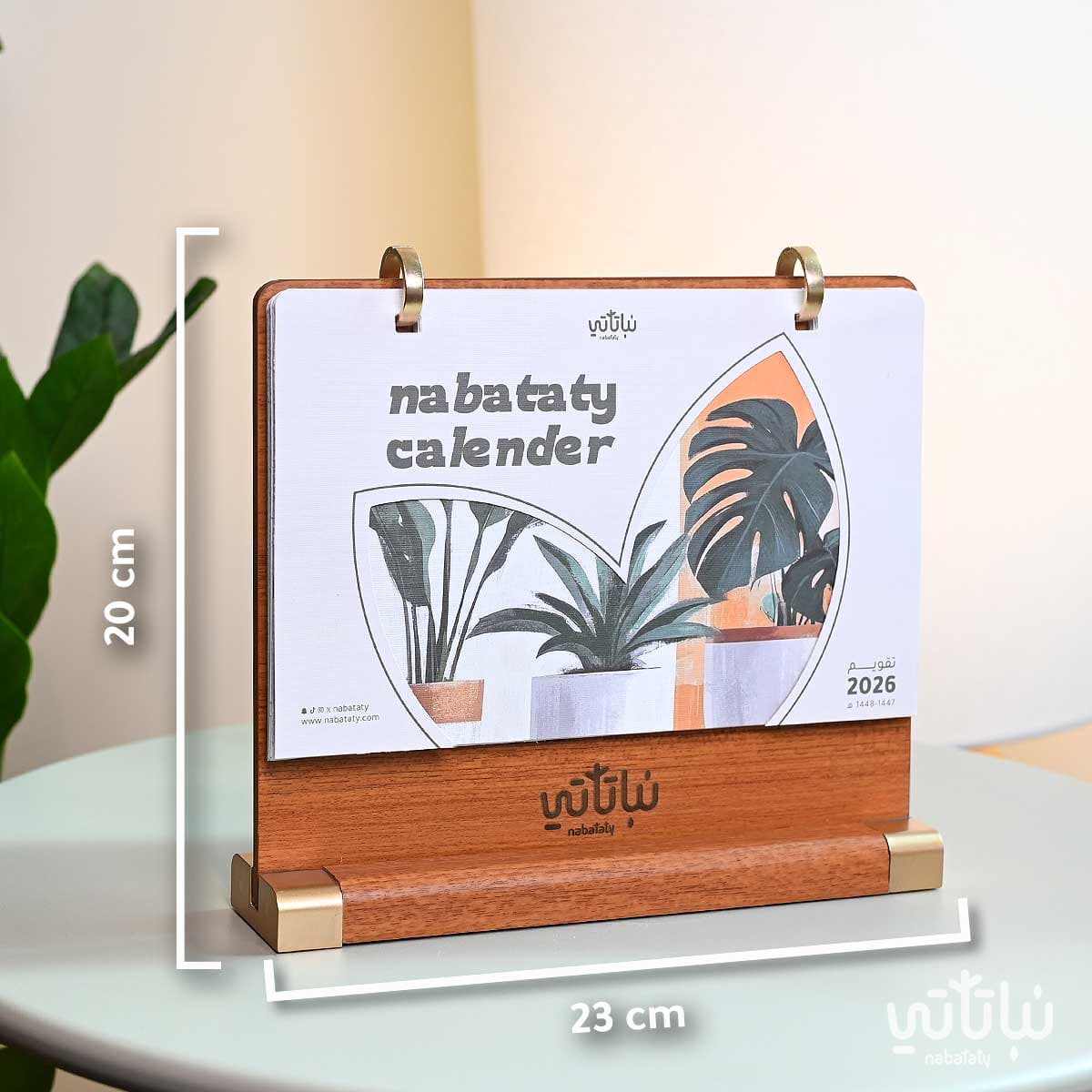 تقويم نباتاتي 2026 خشبي 2