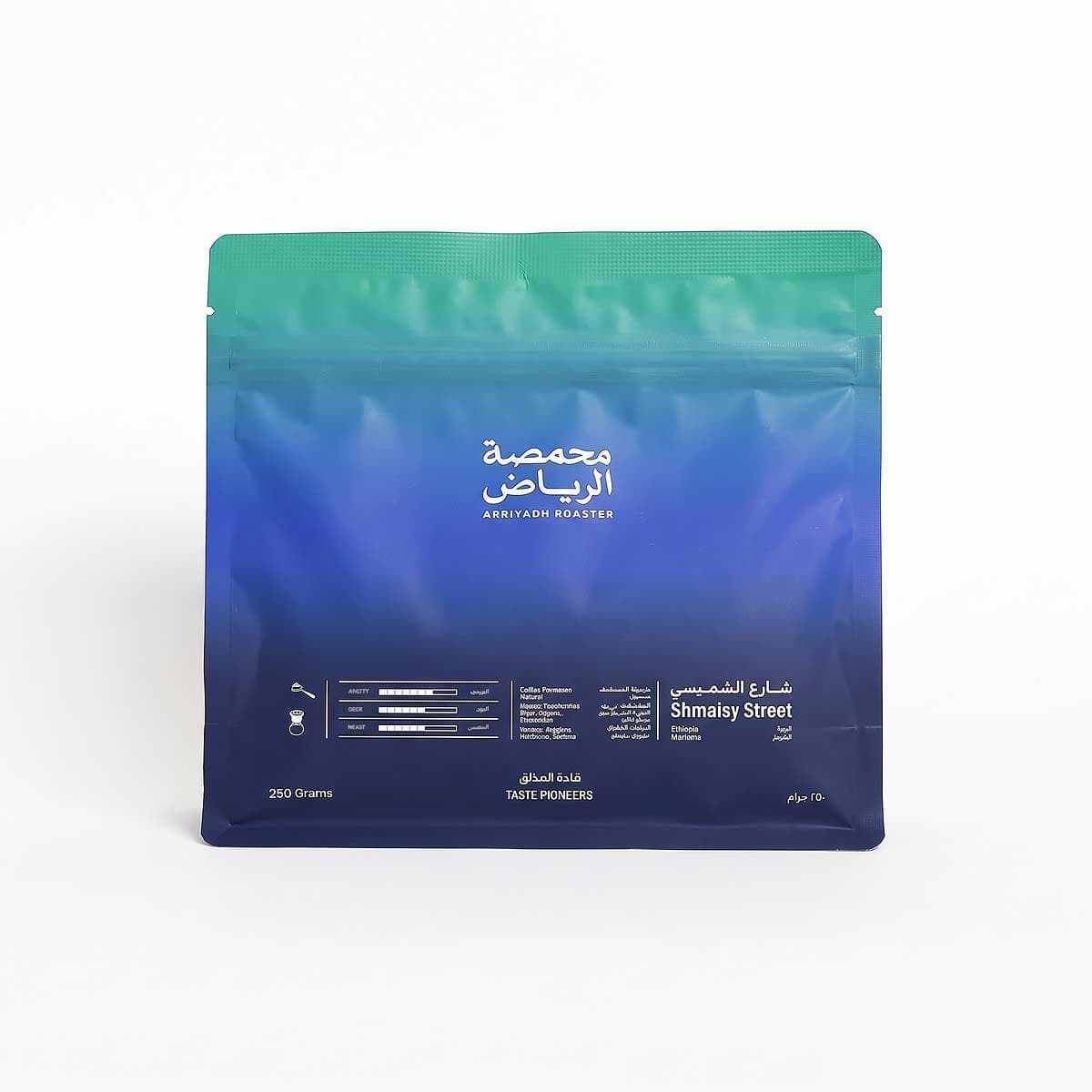 Riyadh Roasted Coffee Al Shamsi Street
