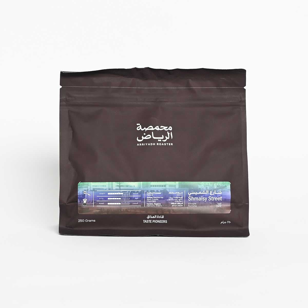 قهوة محمصة الرياض شارع الشميسي