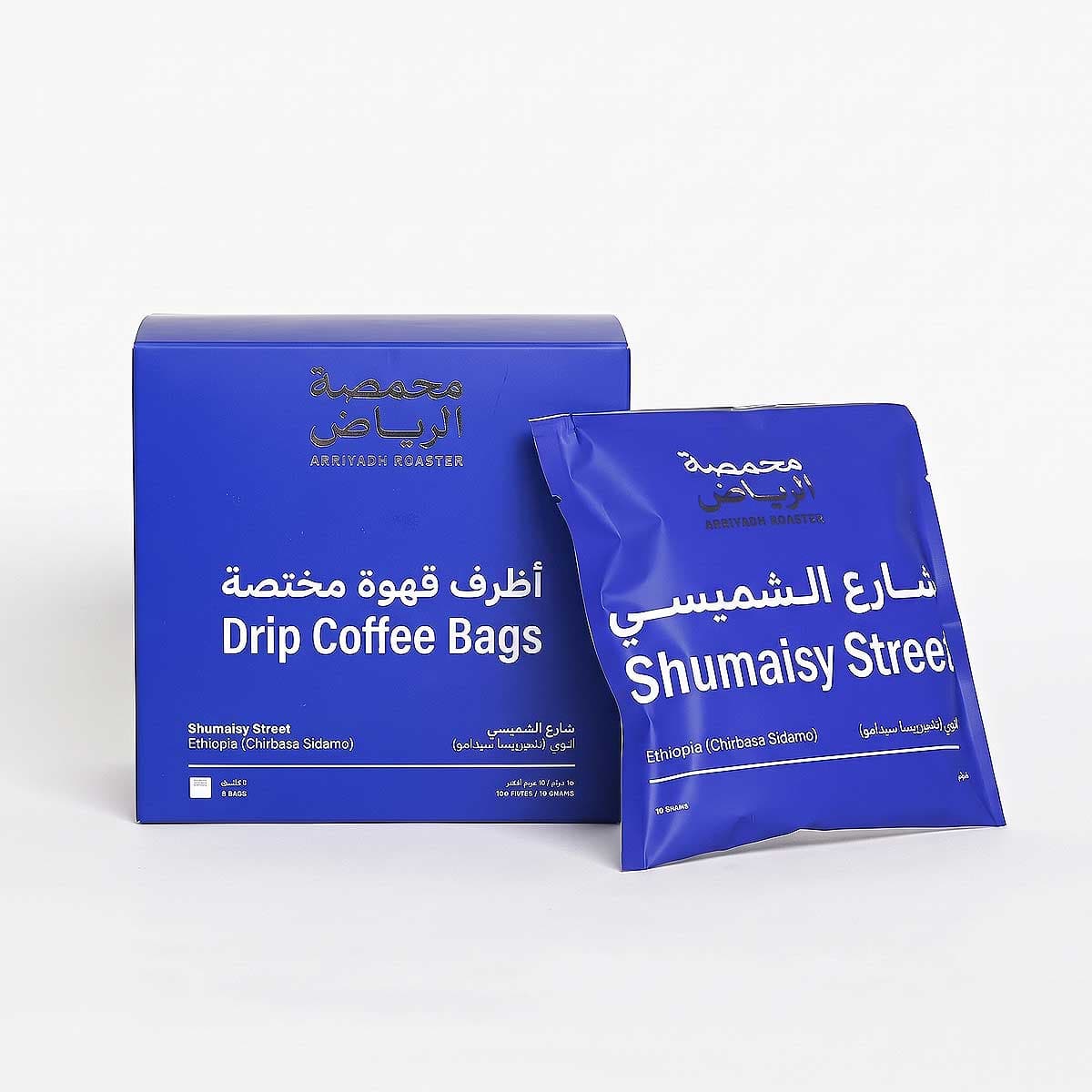 Al Shamsi Street Coffee Envelope Box