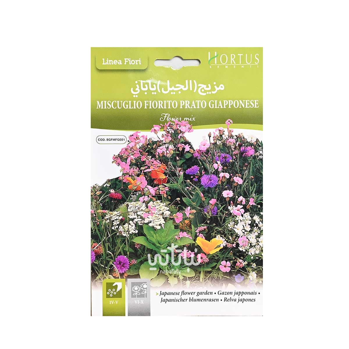 بذور زهرة مزيج (الجيل) ياباني 1