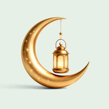 رمضان