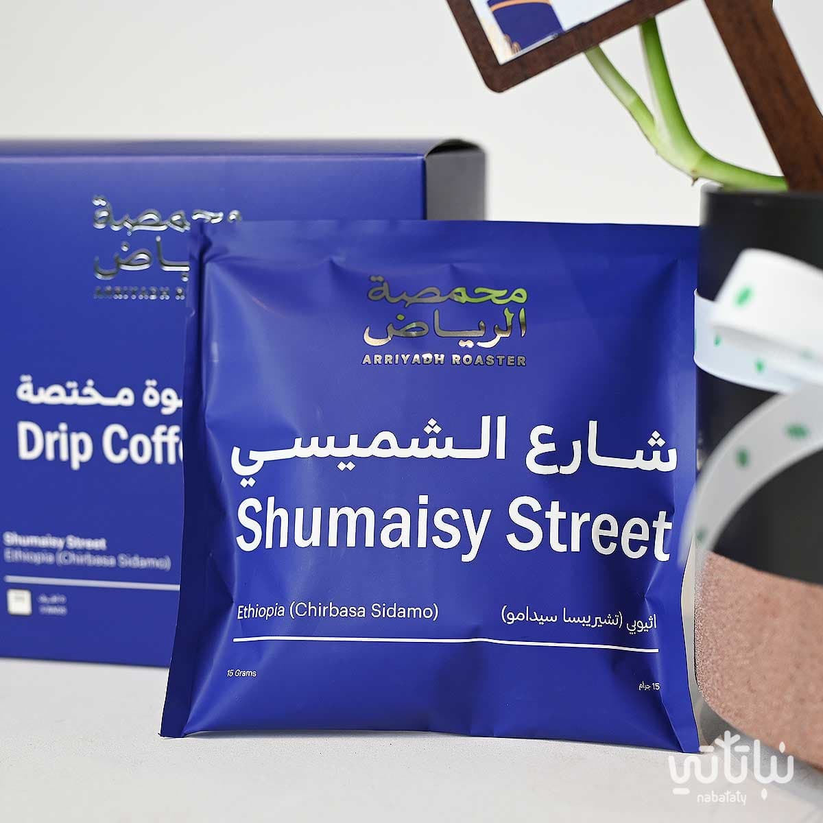 Congratulations on Graduation gift Pothos plant and Riyadh roasted coffee 3