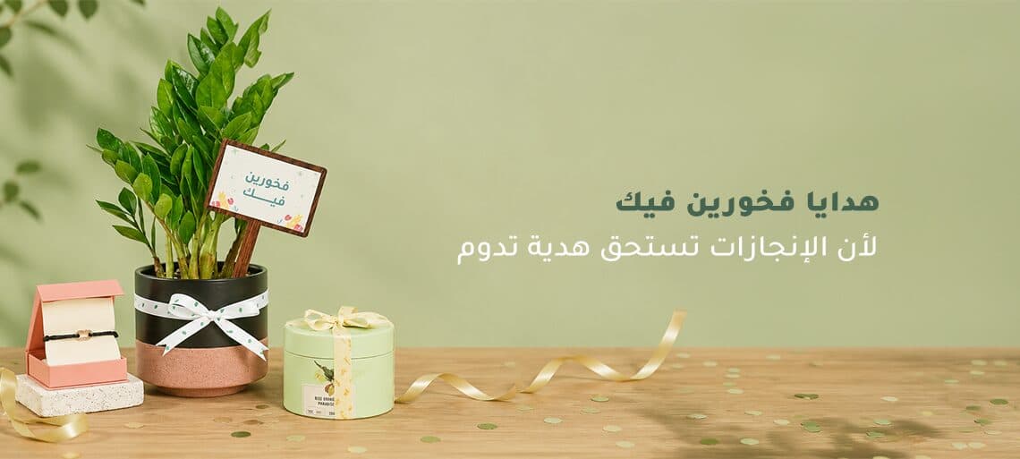 فخورين فيك
