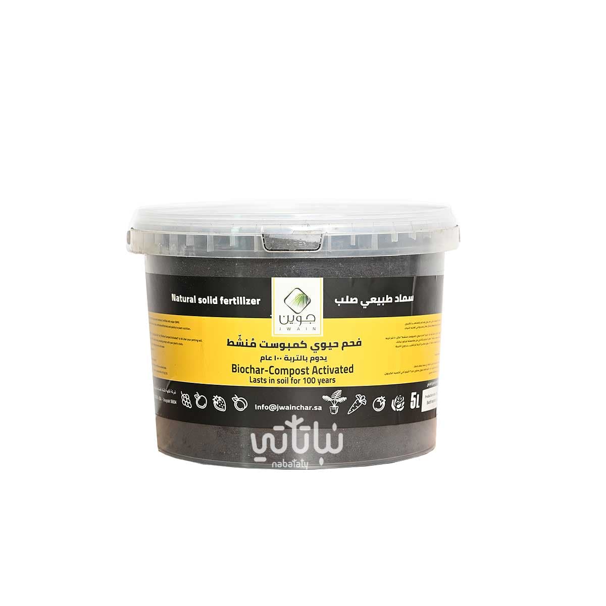 Organic fertilizer biochar- compost activated 1