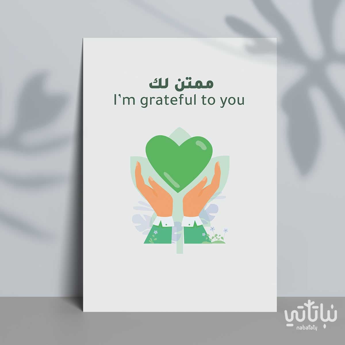 كرت ممتن لك