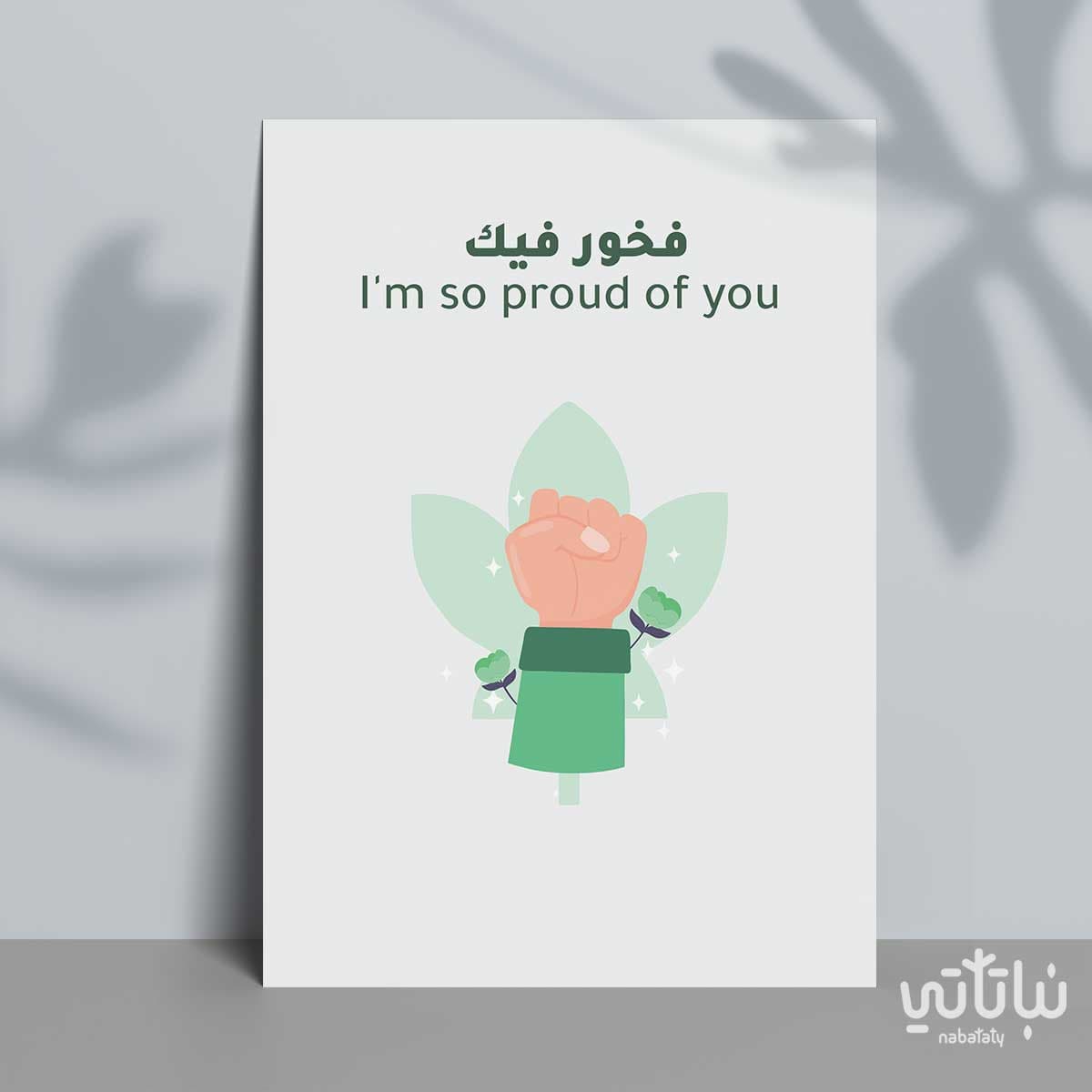 كرت فخور فيك