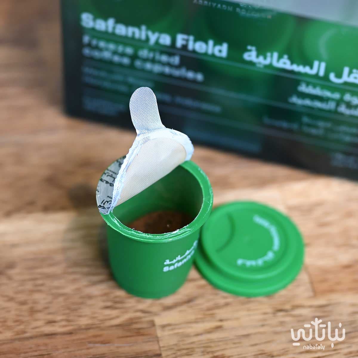 Instant Coffee Box - Safaniya Field 3