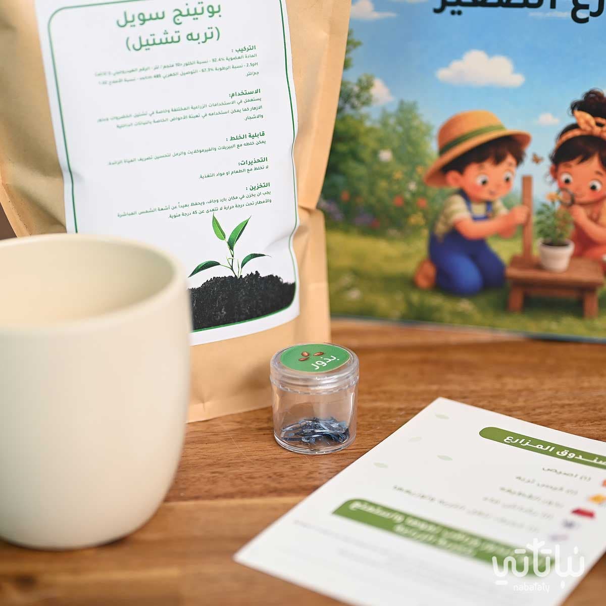 صندوق المزارع الصغير 6
