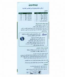 سماد ورقي منشط للنمو الخضري