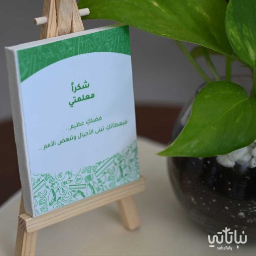 بوتس في قاعدة خشبية مع لوحة صغيرة