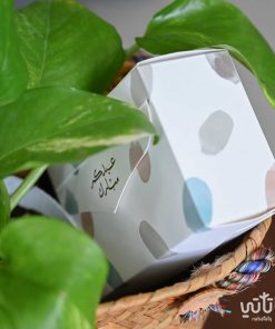سلة البوتس مع علبة حلويات صغيرة