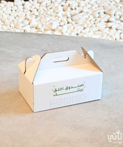 صندوق اخلق بيئتك