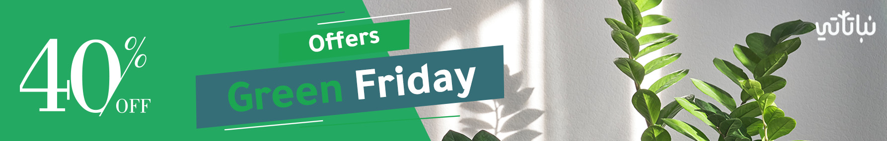 Green Friday