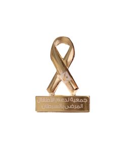 بروش لأطفال مرضى السرطان