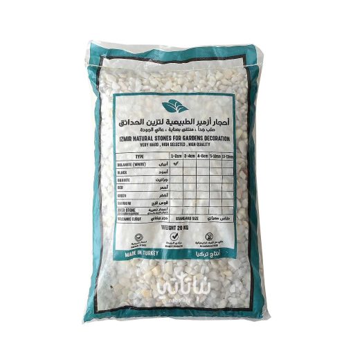 حجر ازمير ابيض 1-2 سم
