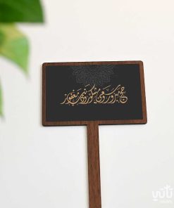 تغريسة حج مبرور